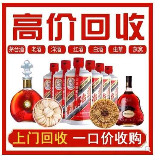 北戴河回收茅台酒