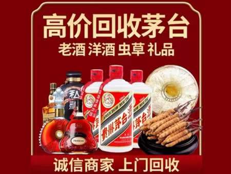 北戴河回收老酒