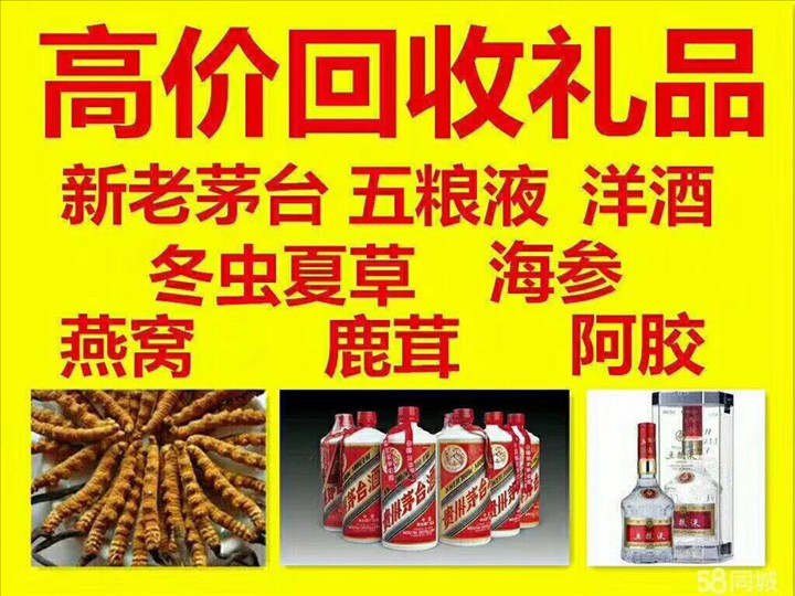 北戴河回收整箱茅台回收电话（附近推荐1.6公里/今日更新）
