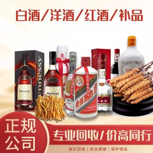 北戴河烟台蓬莱回收白酒茅台多少钱哪里回收(附近上门回收茅台酒）