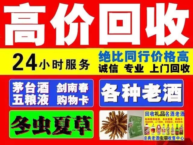 北戴河回收1999年茅台酒价格商家[回收茅台酒商家]