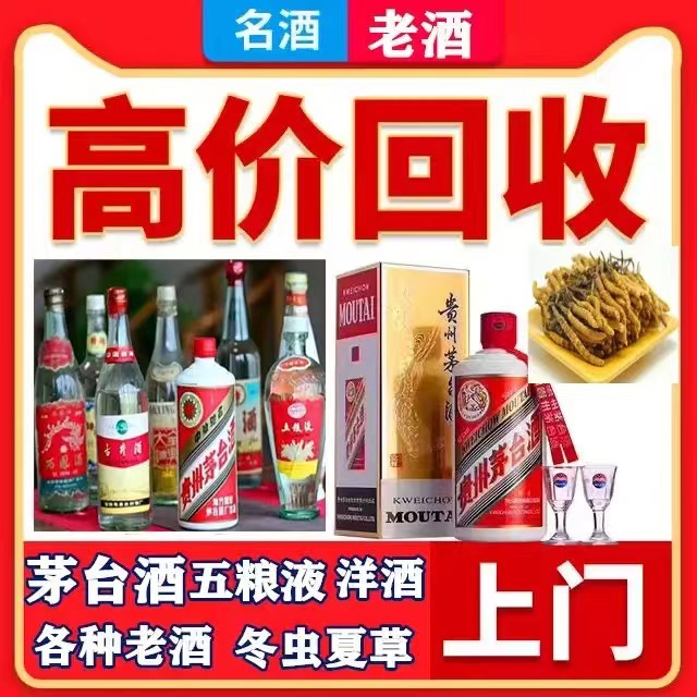 北戴河八十年茅台酒回收上门哪里回收(附近上门回收茅台酒）